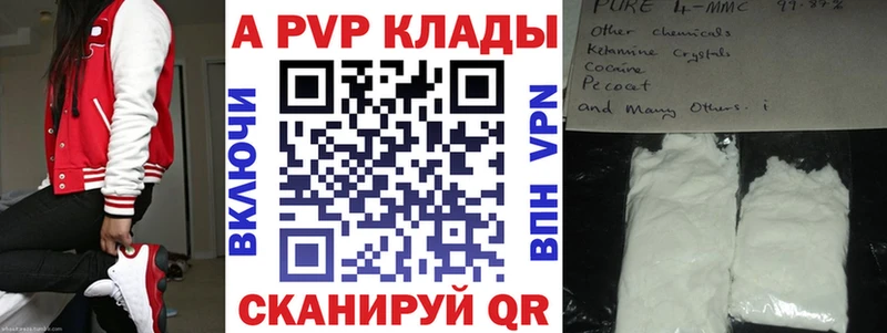 где продают   Ковылкино  APVP VHQ 