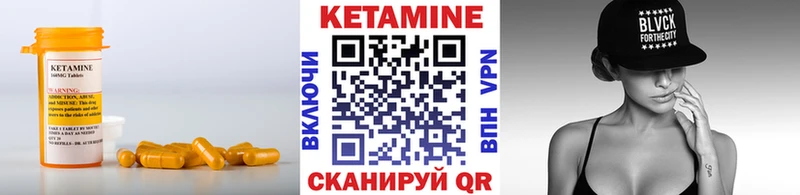 КЕТАМИН VHQ  Ковылкино 