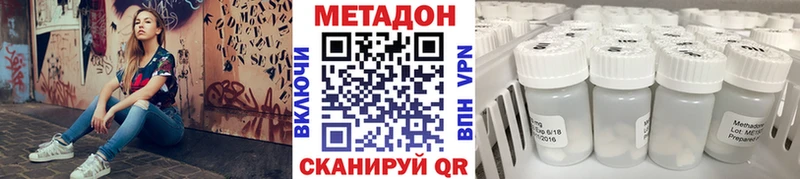 МЕТАДОН кристалл  Ковылкино 